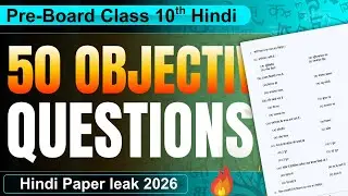 MP Board Class 10 Hindi ✅ | Top 50 Most Expected Objective Questions for Pre-Boards Exam 2026 🔥