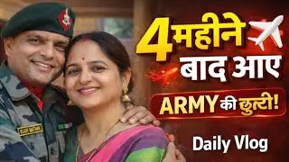 4 महीने बाद आए पति छुट्टी || रानीपोखरी का मौसम हुआ बहुत अच्छा ||