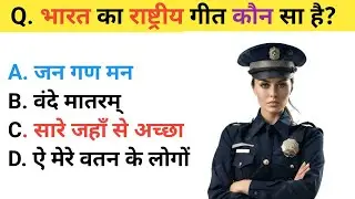 Top 10 GK Questions in Hindi | ऐसे सवाल जो हर Exam में आते हैं | Complete GK Quiz &lrm;⁨@shaiilu⁩&nbsp; 