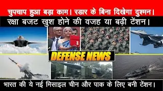 Indian Army Big Deal for QRSAM, DRDO IRST Domes for AMCA | India Boost Defense Budget