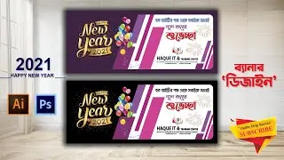 Happy New Year 2021 Banner Design  Bangla | Adobe Illustrator CC | Online Help Ruman