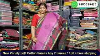 New Variety Soft Cotton Sarees|9985692476 | Wholesale Shop|Free Home delivery🚚|Single Saree Courier