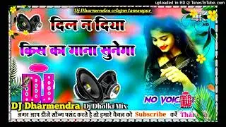 Dil_na_diya_krish_na_kya_#krish_trendibg_song_no_voice_teg_remix_#hard_dholki_mix_#rk_No_voice_teg__
