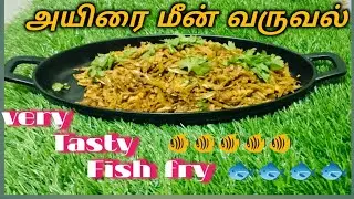 Kunju karuvadu Fry in Paris kitchen/Dry fish fry recipe in tamil/karuvadu Fry/குஞ்சு கருவாடு ரெசிபி