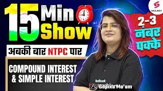 RRB NTPC 2025 Maths | Simple & Compound Interest Tricks in 15 Mins | RRB NTPC Class By Gopika Ma'am