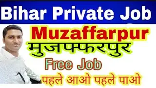 Muzaffarpur Free Private Jobs मुजफ्फरपुर2021 Free Requirements Private latest job news 2021 Free