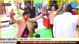 निमाड़ी भजन || चल वो शकी देखा गऊर बाई का पालना || कथा वाचक - जिगर भाई पटेल समराज ||