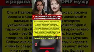 ЧИТАЙ ОПИСАНИЕ👇#новости #звезды #шоубизнес #интересныефакты #реальныеистории