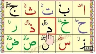 Alif Baa Taa | Epi 425 | Arabic Alphabet | Noorani Qaida Lesson 1 Learn Arabic | Arabic Beginners
