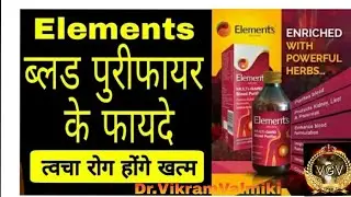 multiguard blood purifier||elements blood purifier