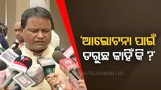 Farmer's Issues In Odisha Assembly | Reaction Of BJP's Mohan Majhi