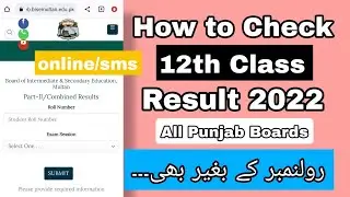 How to check BISE Multan 12th class result 2022 | Punjab Board 12th class result 2022 | Mustafa Bhai