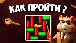 HAMSTER KOMBAT - КАК ПРОЙТИ МИНИ ИГРУ И ПОЛУЧИТЬ КЛЮЧ | MINI GAME ХАМСТЕР КОМБАТ 20 ИЮЛЯ