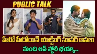 Lambasingi Movie Public Talk | Bharath Raj | Divi Vadthya | మంచి లవ్ స్టోరీ భయ్యా.. | Kavyas Media