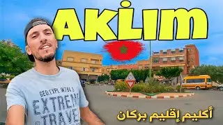 مدينة أكليم إقليم بركان AKLIM BERKANE MOROCCO 🇲🇦