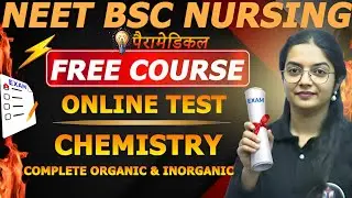 ONLINE TEST  ll BSC NURSING ENTRANCE EXAM ll BY ll ELISHA MAM #35