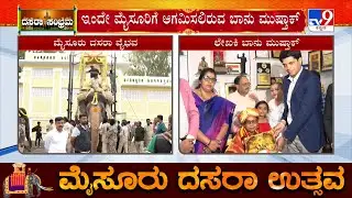 Mysuru Dasara 2025 Inauguration: Banu Mustaq And CM Siddaramaiah To Arrive At Mysuru Today