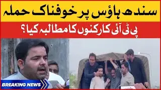 PTI Workers Demand | Sindh House Exclusive News | PTI Workers Media Talk | Breaking News