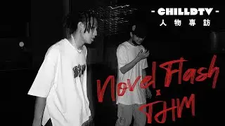 【CHILL I.N.】香港indie rapper Novel Flash x THM 專訪 ｜CHILLDTV