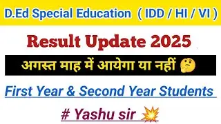 D.Ed Special Education / June Exam Result Update 2025 / Big Update June Exam Result & Admission 2025