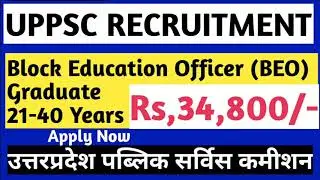 UPPSC RECRUITMENT 2020,Block Education Officer, Uttar Pradesh Public Service Commission Recruitment