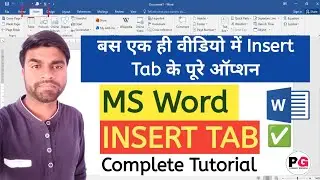 Microsoft Word Complete Insert Tab in Hindi || Microsoft Word Tutorial || MS Word Insert Tab All
