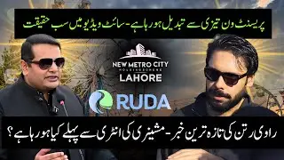 پریسنٹ ون کی سائٹ پر بڑی سرگرمی &mdash; دیکھیں آن گراؤنڈ ویڈیو!.  # bsmdevelopers #RUDA 
