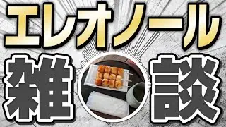 【ぷよ大会→なんか】アップ5分でやるんですか…？