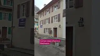 На видео есть информация по покупке недвижимости в Швейцарии. Спасибо за подписку ❤️