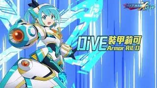 [ROCKMAN X DiVE] Auspicious Dream of New Year Event : 3 Star & DiVE Armor RiCO