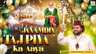 🎉 Aaya Janamdin Taj Piya Ka 🎂 | Baba Tajuddin Birthday Qawwali 2026 | Naushad Shola