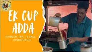 Ek Cup Adda || Part - 2 || এক কাপ আড্ডা || Tea Shop || Hindmotor || Cha || চা ||