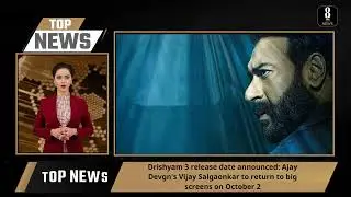 Top 5 Entertainment News of the Hour | 8PM News | Latest Entertainment Updates
