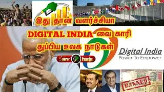 Digital india failed/Demonetization failed/Total india failed in worst prime  minister/Narendra modi