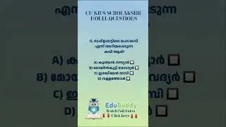 CM Kids Scholarship LP UP LSS USS Model Questions #cmkidsscholarship #lssscholarship #ussscholarship