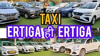 Ertiga ही Ertiga Taxi 🚕✅ Commercial taxi car available in delhi