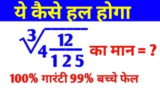 Viral maths question 🔥 Most Important square root Question |  By Alam Sir | Learn Primary Maths