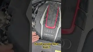 Какой должна быть настоящая Ауди ?)))) #vaghubodessa #Audi #cars #ремонт #garage #автосервис #обзор