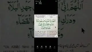 How to seek Refuge from  Evil doom// Masnoon Duaa ||#short