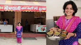 Street Food - Rajasthani Dal Bati Churma Recipe | राजस्थानी दाल बाटी चूरमा | dal baati | Bhawana
