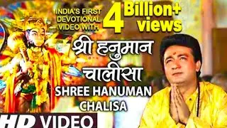 Hanuman chalisa shree guru charan saroj raj