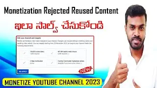 How to Reapply Monetization Rejected Reused Content Payment Stopped Telugu