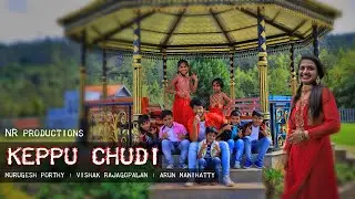 Keppu chudi - Badaga Song | Murugesh Porthi | Vishak Rajagopalan