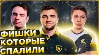 ФИШКИ, КОТОРЫЕ СПАЛИЛИ НА VALORANT CHAMPIONS TOUR MASTERS CIS EU VCT