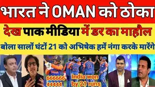 Shoaib Akhtar Shocked India beat Oman Asia Cup 2025 highlights | Abhishek sharma batting |Pak reacts