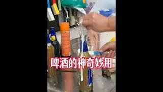 Magic uses of beer #clothes fading #white shoes cleaning #washing tips