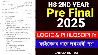 HS 2nd Year Pre Final 2025 Logic & Philosophy Question Paper | HS 2nd Year Logic & Philosophy HS2026