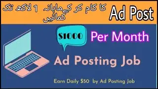 ad posting jobs online home without investment / ad posting jobs in Pakistan / ad posting jobs