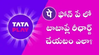 How to Recharge DTH on PhonePe in Telugu