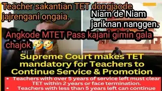 Teacher jerangan MTET passed kae dongsoachim kusini sokbajok# MTET donggijarangna jajrengani donga: 